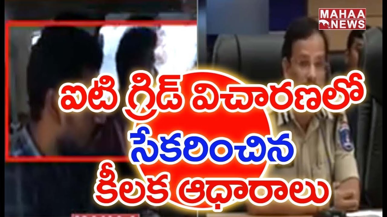 We've Collected Key Points In IT Grid Case | Mahaa News