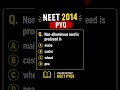 NEET 2014 PYQ 🔥 Can You Solve This Biology Question? #neet2026 #neet #neetpyq