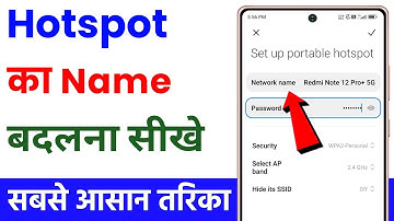 Hotspot ka name kaise change kare | how to change hotspot name