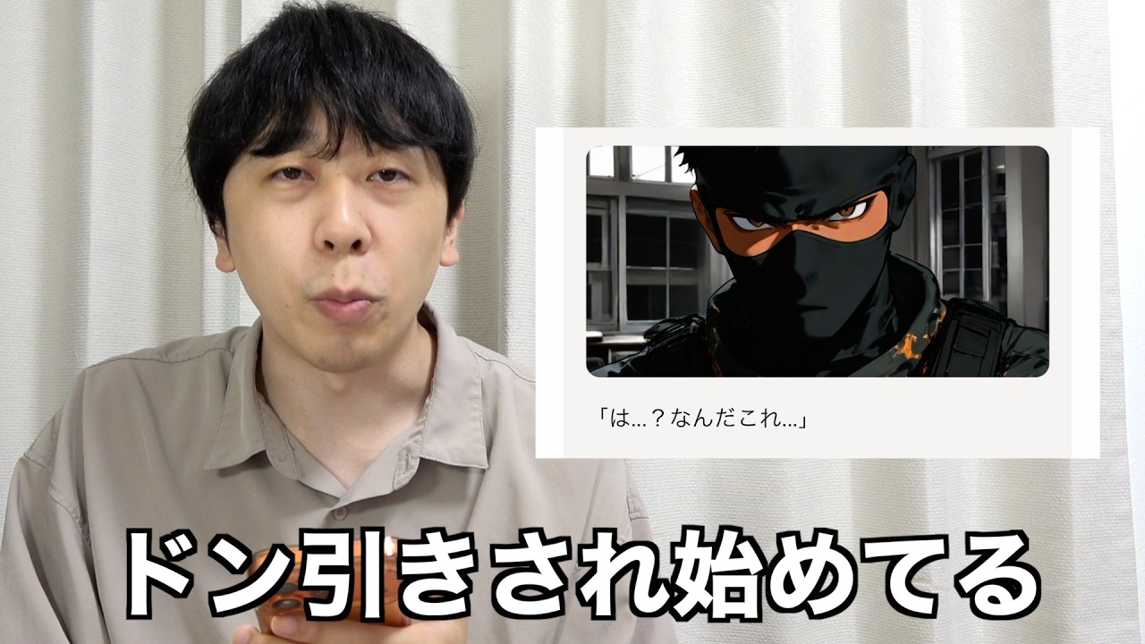 AIの武装集団にドン引きされる男