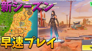 フォートナイトシーズン5