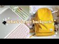 what's in my bag | simple, aesthetic & functional with back to school essentials ✨