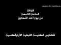 قراءات الساعة التاسعة من يوم أحد الشعانين