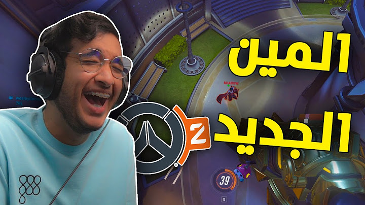اوفرواتش 2 : اول قيم كومب 😂 | overwatch 2