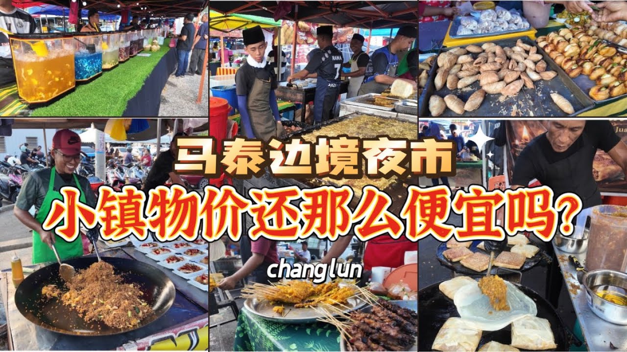 2026小镇物价还那么便宜吗？我不相信 / 2026 Small Town Price Reveal! Is it really cheaper than the city?