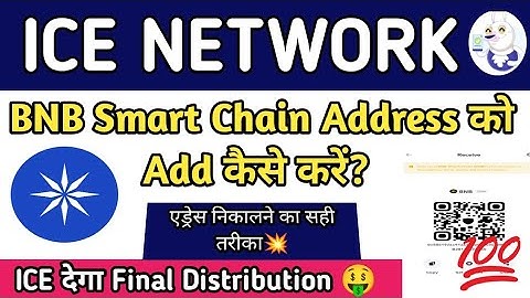 Ice Network Me BNB Smart Chain address Kaise Add Kare | Step By Step✅ | ICE Network 2024