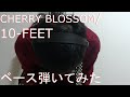 【動画内TAB譜有】CHERRY BLOSSOM/10-feetベース弾いてみた 【GreenMan BASS(VSラーテル)】