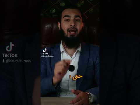 كيف تحمي نفسك من السحر والجن