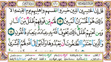 ألقران الكريم حاتم فريد الواعر الصفحة 460