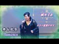 フラメンコ・舞台風景~城めぐみさんとコラボレーション