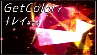 【Aviutl】GetColorスクリプトで遊んでみた