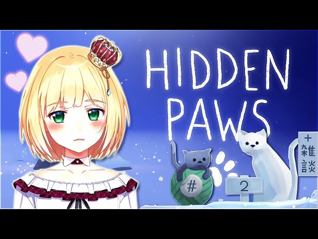 【LIVE】Hidden Pawsをしながら雑談2【鈴谷アキ】のサムネイル