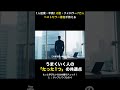 うまくいく人の「たった1つ」の共通点【年商1.6億・書く習慣10年】