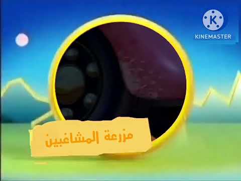 تشاهدون الليلة هيا آرنولد ومزرعة المشاغبين على  3 2012 و2013