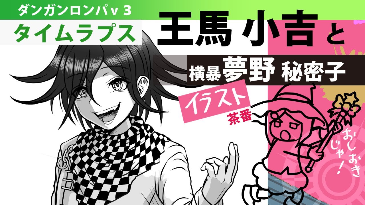 Himiko Yumeno Goes Berserk? Punishing All the Boys [Kokichi Oma