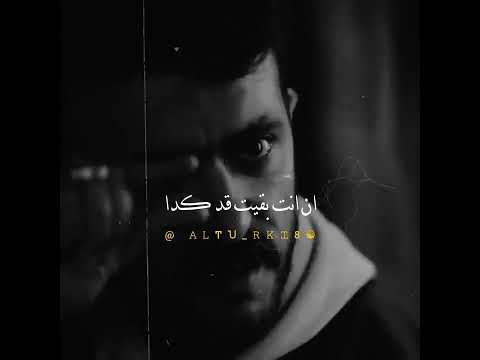 الخيبه مش حلوه عصام صاصا محمد التركي تصميمي حاله واتس اب Fyp