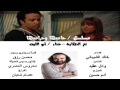 نادر أبو الليف سؤال بيطرح نفسه تتر نهاية مسلسل حاميها وحراميها 
