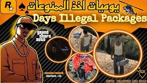 Action Illegal Packages 🎁🎫🧨 Server Forever - Roleplay 🤯🤫 Gta Samp 🔥🔥 يوميات أخذ حزمة الممنوعات 💰💸