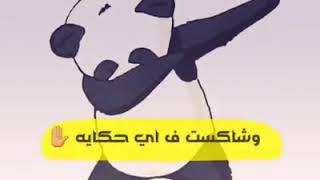 تقدر علي حاجه اعملها 😤