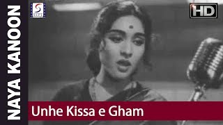 Unhe Kissa e Gham - Asha Bhosle - Naya Kanoon - Bharat Bhushan and Vyjyanti Mala 