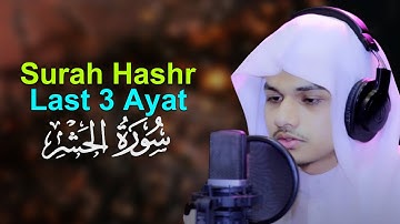 Surah Hashr Last 3 Ayat Mohammad Zakariya سورة الحشر آخر ٣ آيات حافظ محمد زكريا @ALHERAISLAMICCENTER
