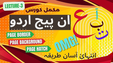 Eesy way to insert border in inpage | insert page background color | page hatch