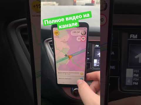 Тариф эконом в Москве. Аэропорт Внуково. #такси #яндекстакси #москва #яндекс #тарифэконом