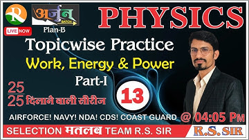 Physics Topic Wise Practice #13 | Work Energy & Power |AIRFORCE | NAVY| NDA |Defence Exams | R.S SIR