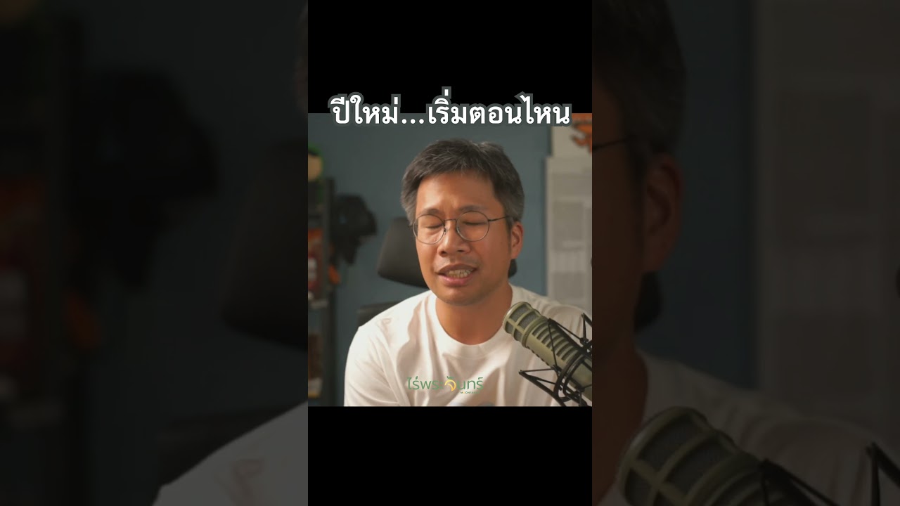 ⁣ความลับของปฏิทิน: ทำไมปีใหม่ที่แท้จริงต้องเริ่มที่ความอุ่น? | BitcoinTalk ep.230