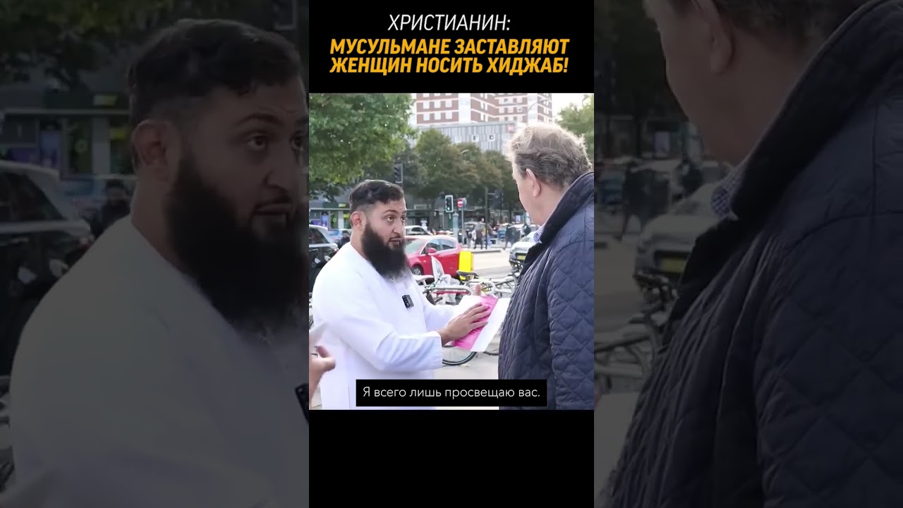 Мусульмане носят крест