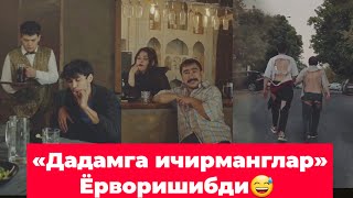 «Дадамга ичирманглар»  Ёрворишибди😅👇🏻👇🏻  @Shunqor_Officail   Obuna bo'ling