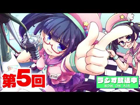 第5回・あまラジねりお！まりおねっつ！！【ビートまりお/あまね】