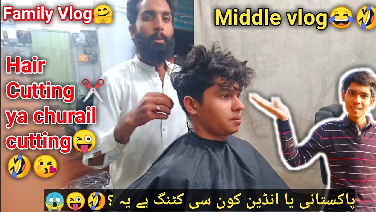 Hair cutting ya style hai Kya ya😂🤣😱 نیا ہیئر اسٹائل Adeellifevlogs 