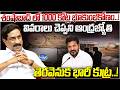 శంషాబాద్ లో 1000 కోట్ల భూకుంభకోణం..| Shamshabad Land Scam Detail Analysis | Andhra Jyothy | KalojiTV