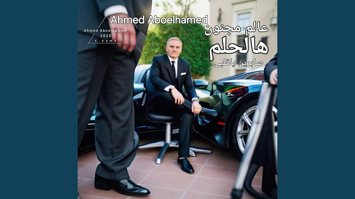 هاحلم