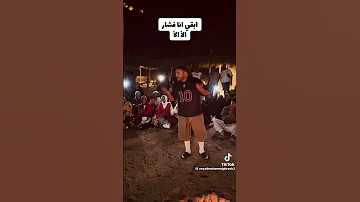 انا واد صايع 