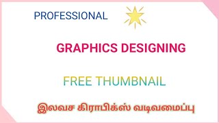 over app ,tamiltechrevenue, Eating screenshot 5