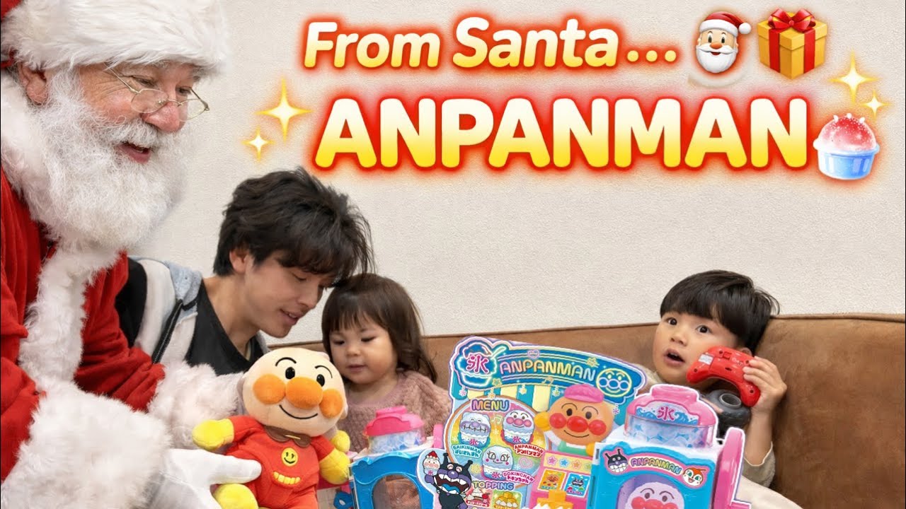 From Santa to Mio-chan 🎄🎁The Anpanman plush toy & shaved ice maker were just too cute! 🧸🍧✨