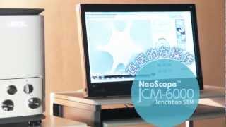 販売終了】JCM-6000Plus NeoScope™ ネオスコープ 卓上走査電子顕微鏡