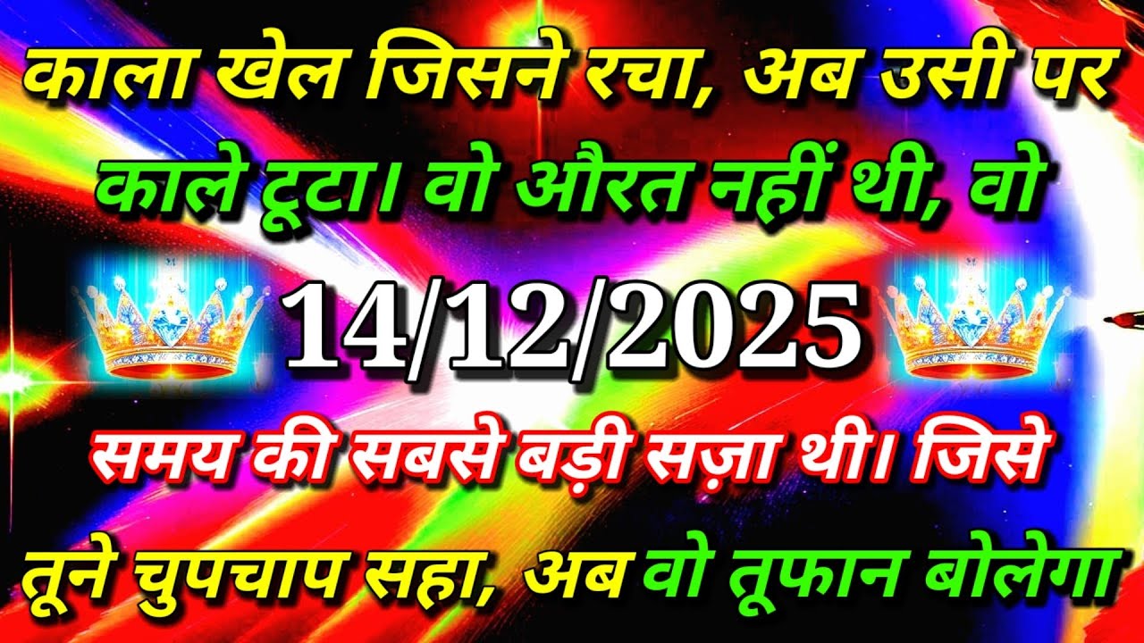 ✅काला खेल बना श्राप, औरत नहीं थी वो, डायन थी..🌠aajkadivinesandesh#angel#universe