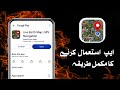 "Live Earth Map App Kaise Use Karein? | 3D Navigation & Features Guide"