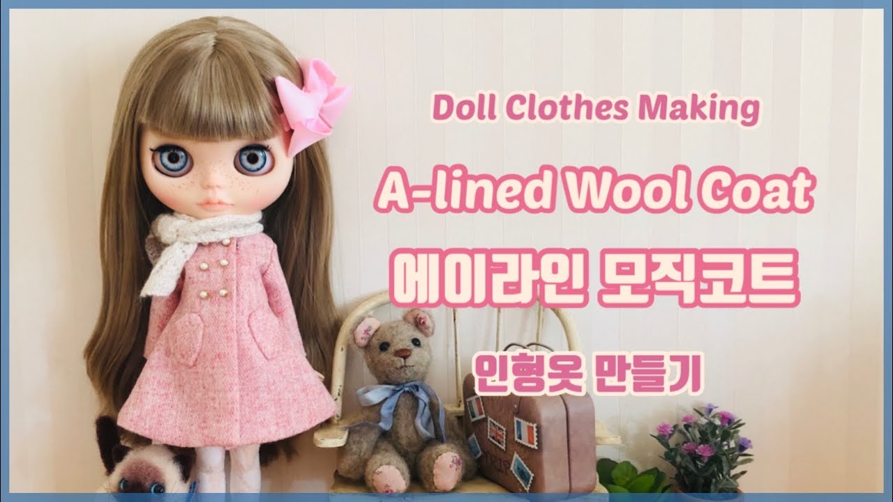 [Eng Sub/Free Pattern]에이라인 모직코트/A-lined Wool Coat 인형옷만들기/Doll Clothes Making 브라이스/Blythe[Making #21]