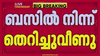 പാലക്കാട് കോങ്ങാട് സ്വകാര്യ ബസിൽ നിന്ന് തെറിച്ച് വീണ് കോളേജ് വിദ്യാർത്ഥിനിക്ക് ദാരുണാന്ത്യം screenshot 4
