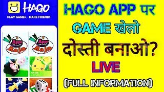 Hago App क्या है | HAGO App कैसे Use करें? | What is Hago | How To Use Hago ऐप | Full Information || screenshot 4