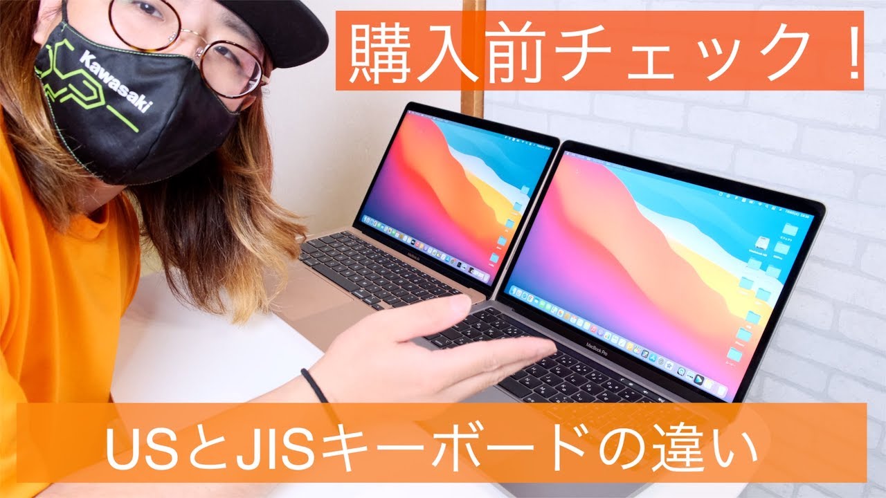 M1 MacBook Airを買うならシンプルなUSキーボード一択。JISキーボード