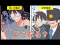 【脅迫罪】呪いをかけると犯罪…オカルト研究会の大学生が知らずに陥った結末とは?(漫画)【マンガ動画】