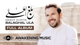 Mesut Kurtis - Balaghal Ula Full Album Audio مسعود كُرتِس ألبوم \