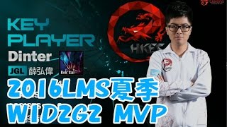 0610丁特MVP(HKE vs M17) LMS聯賽精華 那個坦度那個進場那個翻 不想說啦