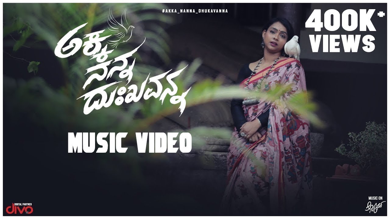 Akka Nanna Dukkhavanna   Official Music Video  Ananya Bhat  Sunitha Ananthswamy