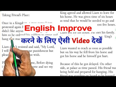 Taking Friend's Place||English Reading||English Story || English padhna kaise sikhe?